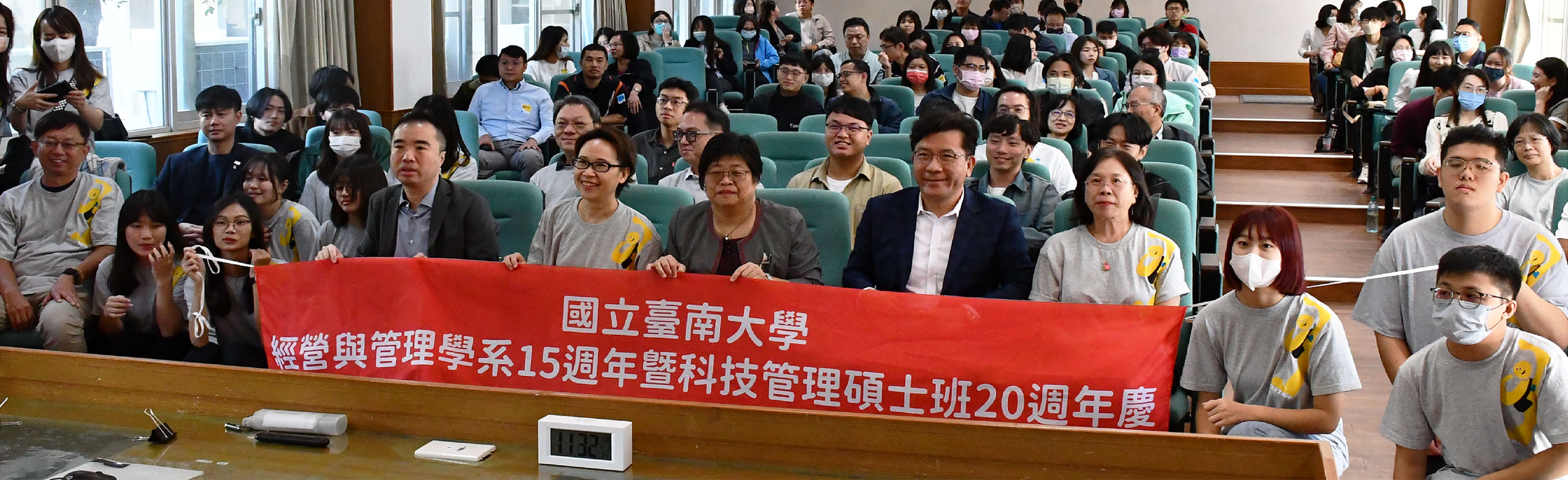 國立臺南大學經營與管理學系