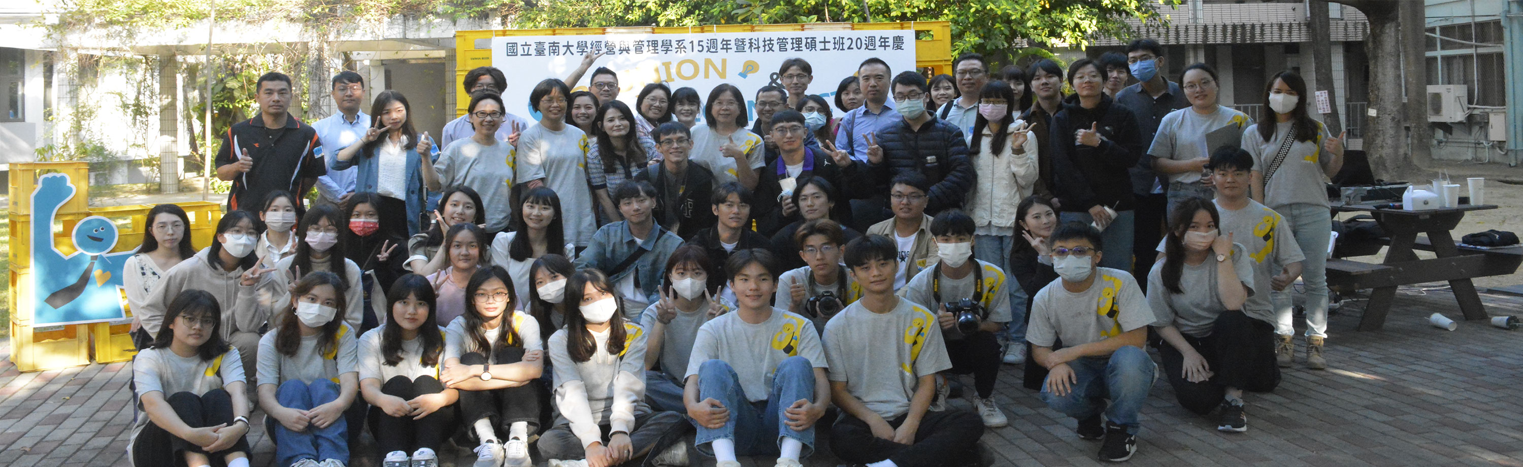 國立臺南大學經營與管理學系